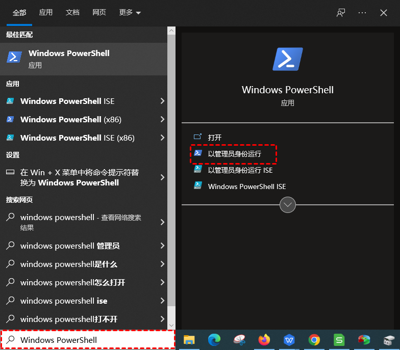 Windows PowerShell