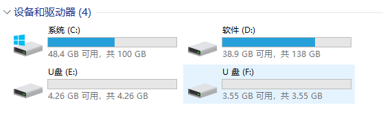 U盘变成两个分区
