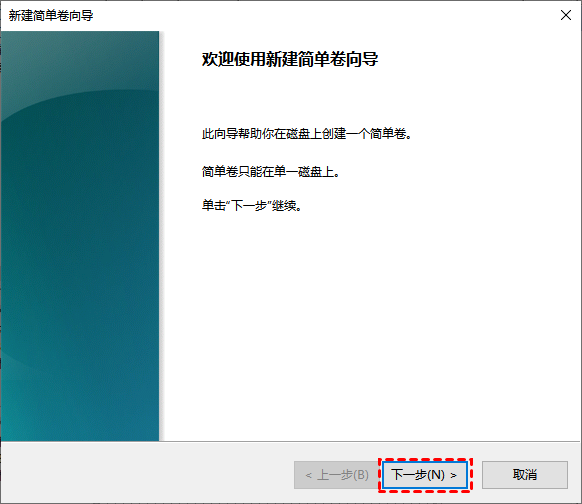 下一步