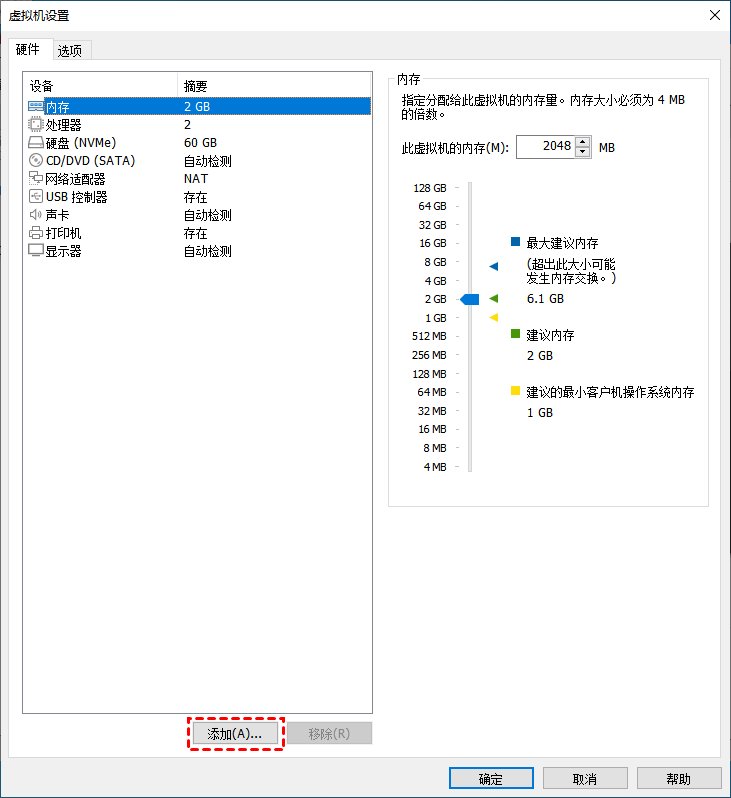添加