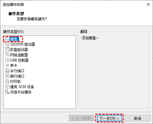为VMware虚拟机增加磁盘
