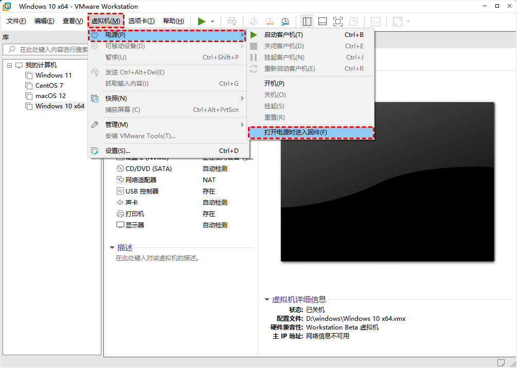 打开电源时进入固件