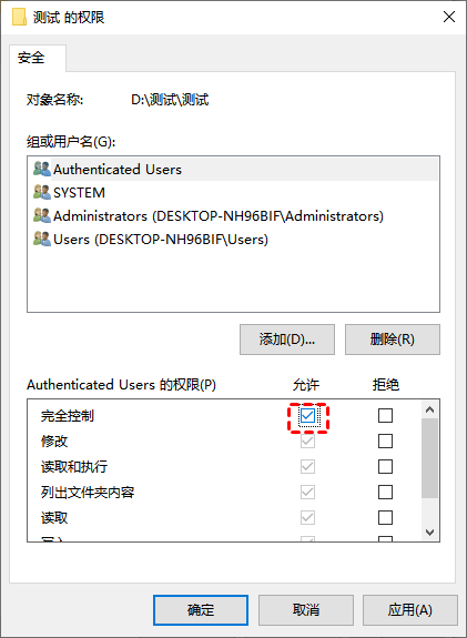 完全控制