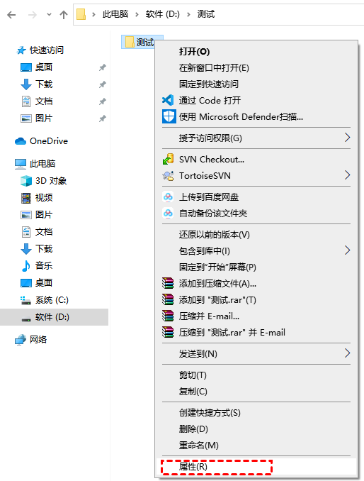属性