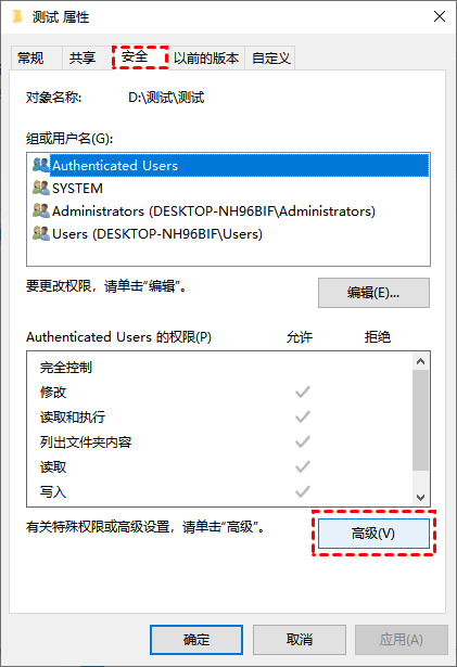 高级