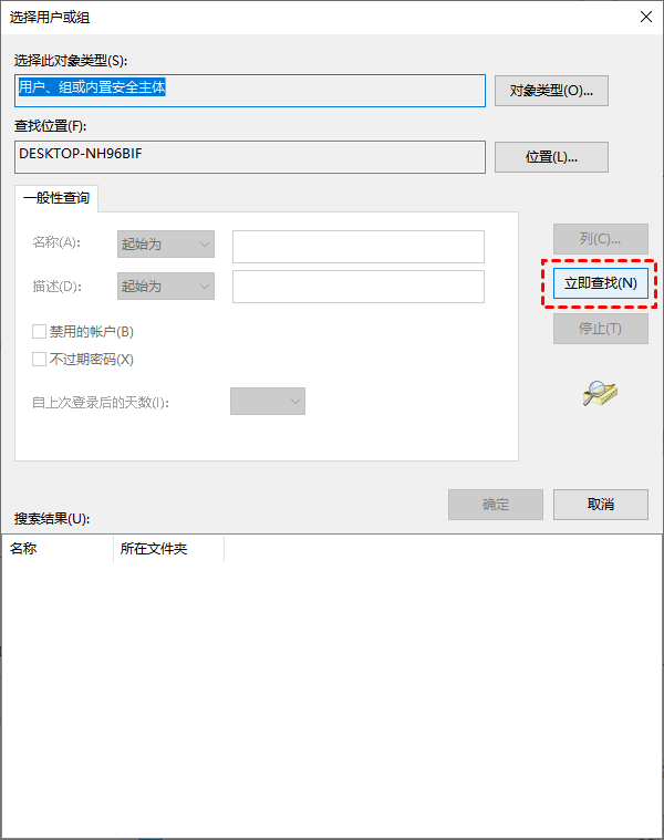 立即查找