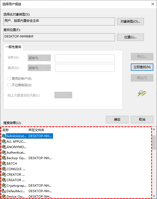 确定