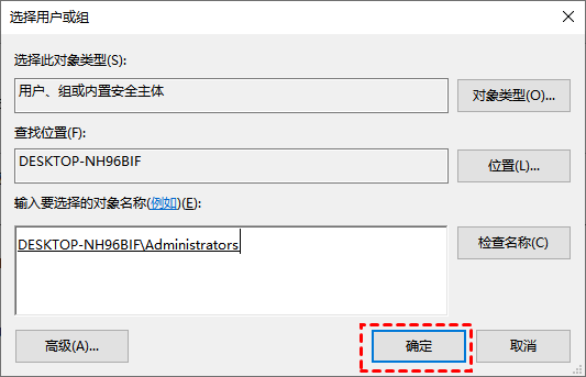 确定