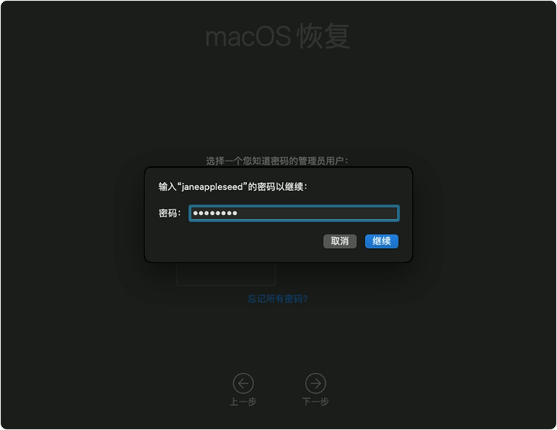 恢复环境