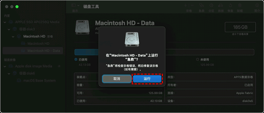 运行