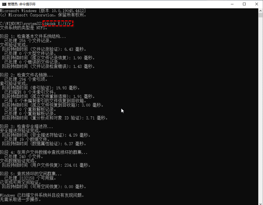 命令效果演示
