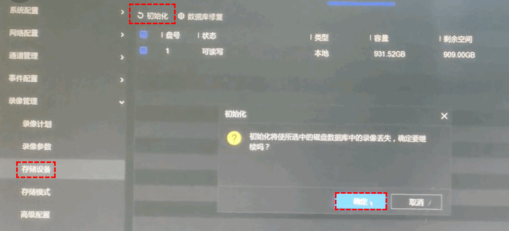 管理页面格式化