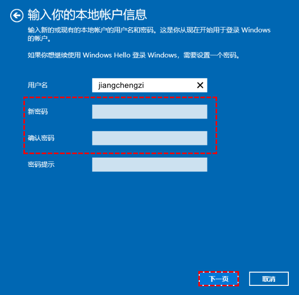 设置空密码