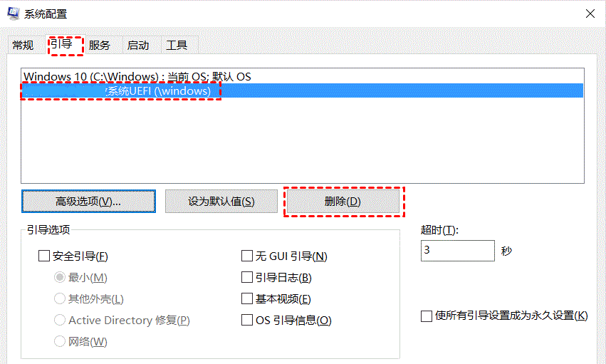 冗余启动项删除