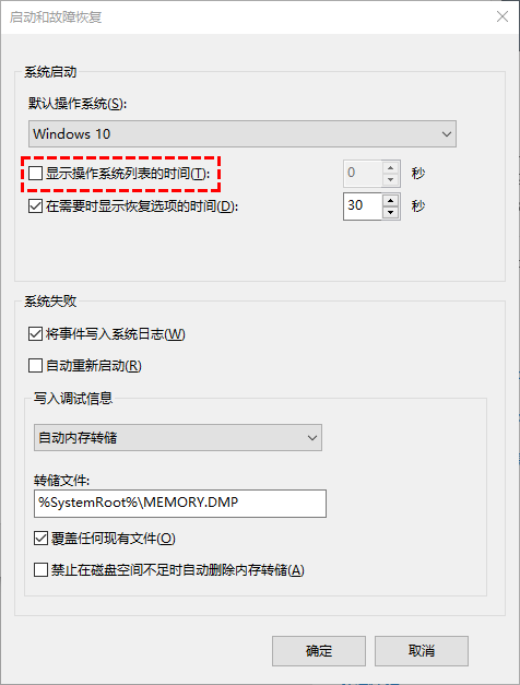 取消勾选显示时间