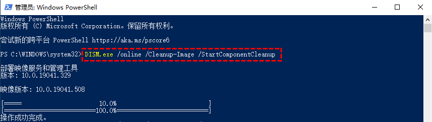 命令执行效果