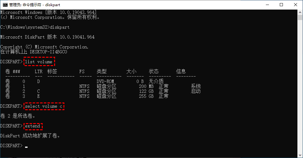 命令行扩展C盘