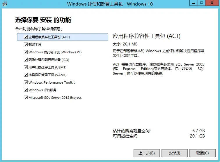 下载适用于Windows 8、10、11的Windows评估和部署工具包（ADK）