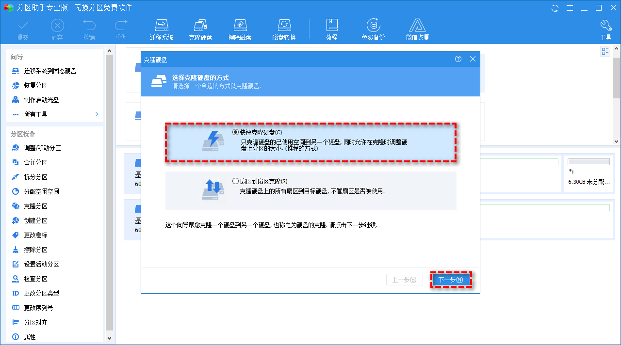 选择快速复制
