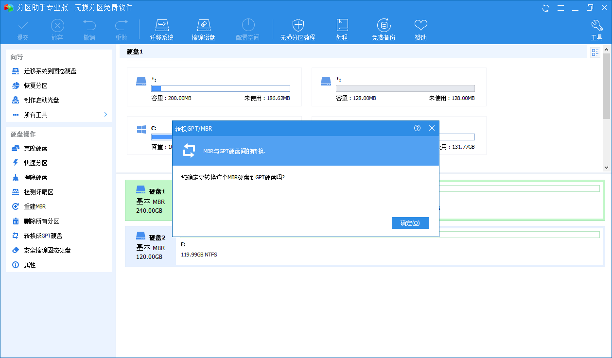 convert-gpt-to-mbr-confirm.png