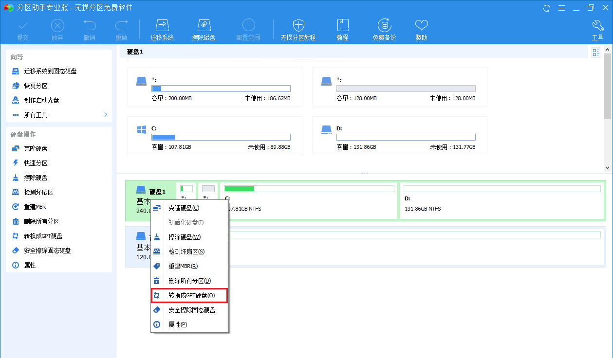 convert-system-disk-to-gpt.png