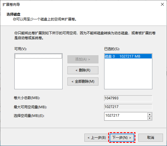 指定要添加到C分区的可用空间