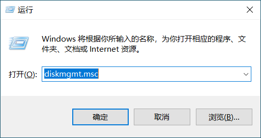 cmd打开磁盘管理器