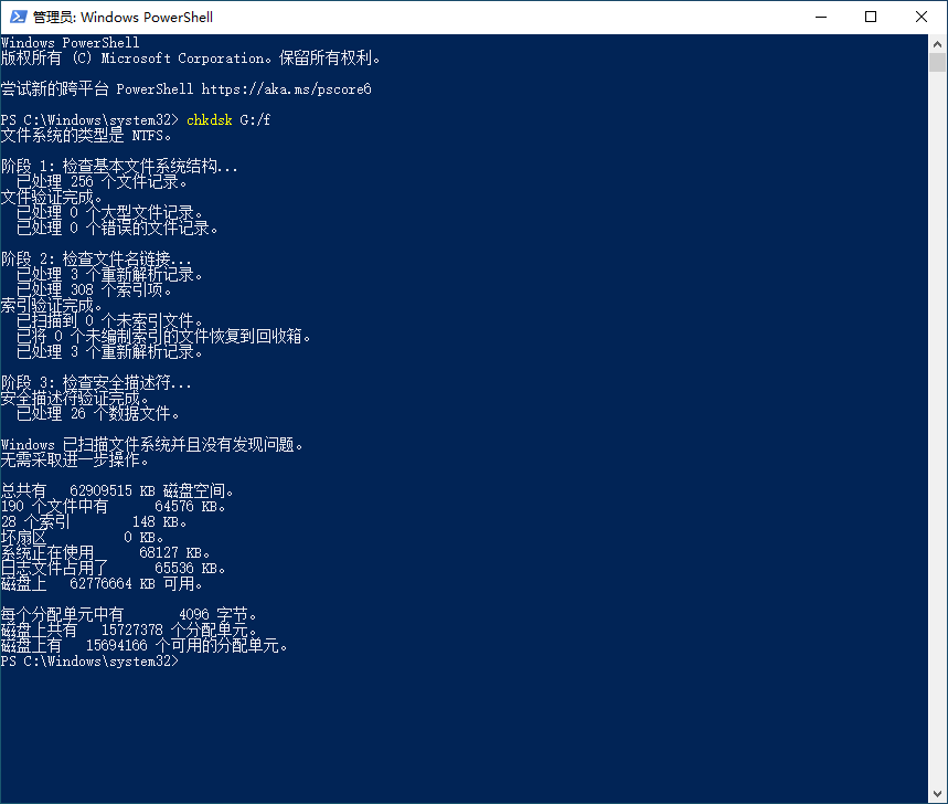 chkdsk G:/f