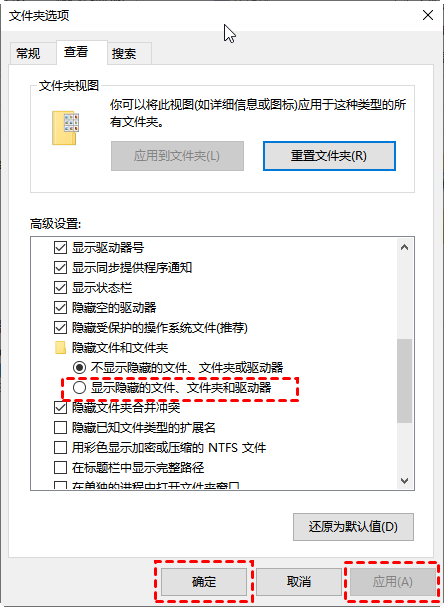 显示隐藏的文件