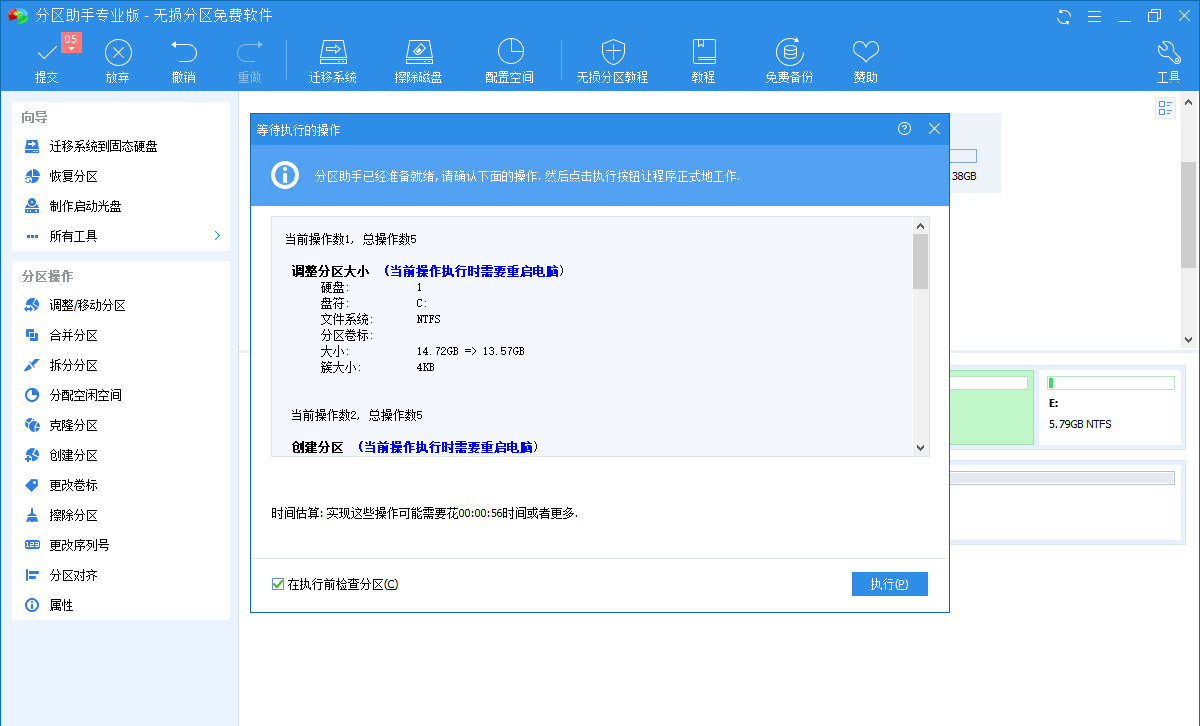 怎么选择电脑模式 allocate_space_3.png