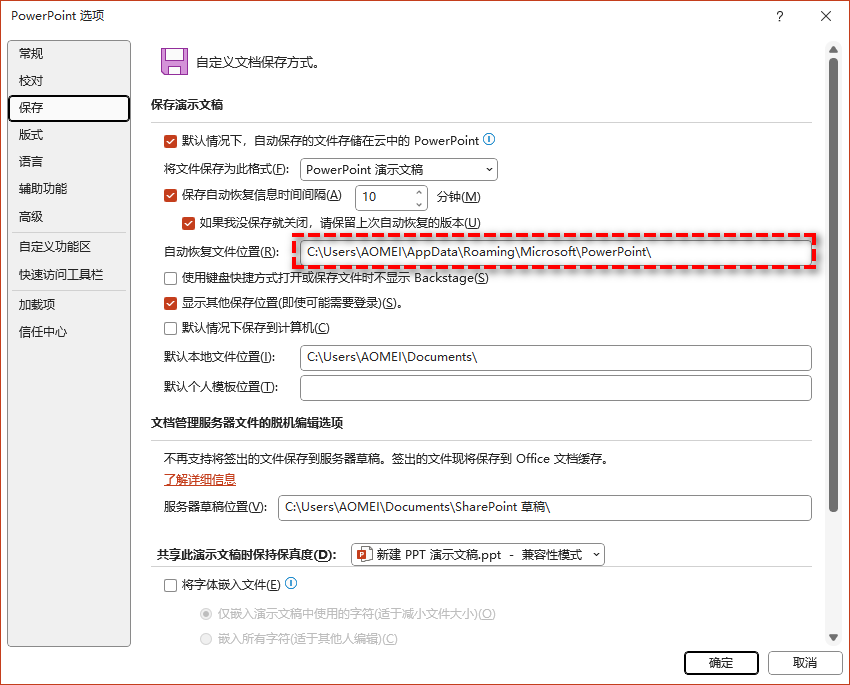 如何恢复未保存的PPT?详细教程看这里!
