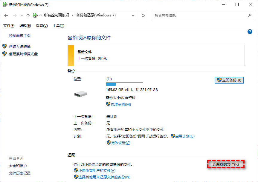 简单介绍4个回收站数据恢复方法!快速有效