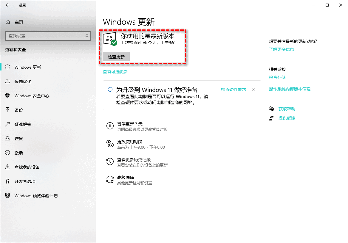 解决Windows File Recovery无法使用的问题