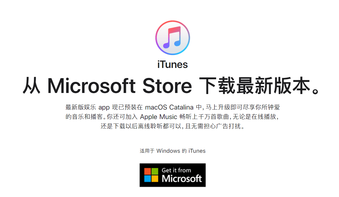 itune下载页面