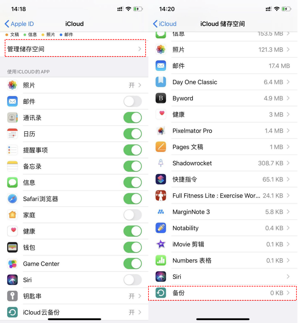 管理存储空间