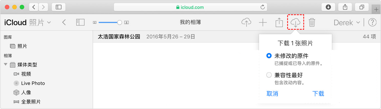 压缩文件将自动下载到你的电脑