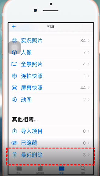 最近删除