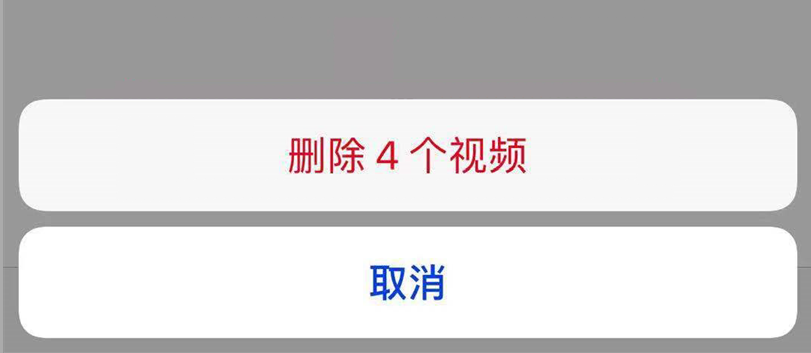 删除视频