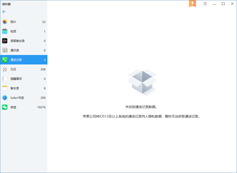 通话记录