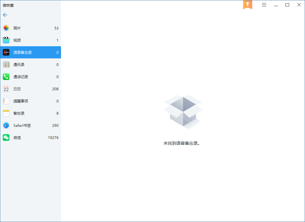 语音备忘录