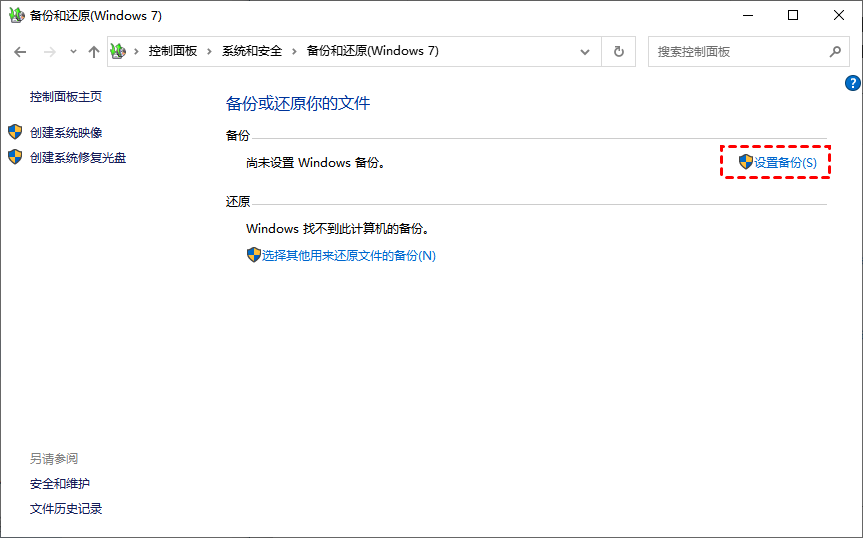 设置备份