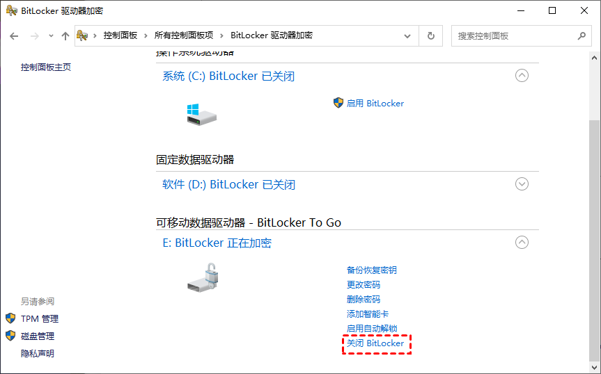 可移动数据驱动器 - Bitlocker To Go