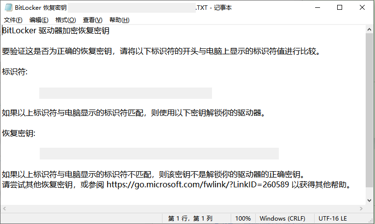 检查用于存储密钥的USB设备