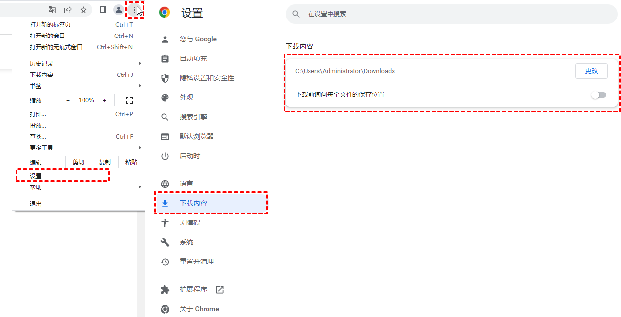 Chrome下载文件夹位置
