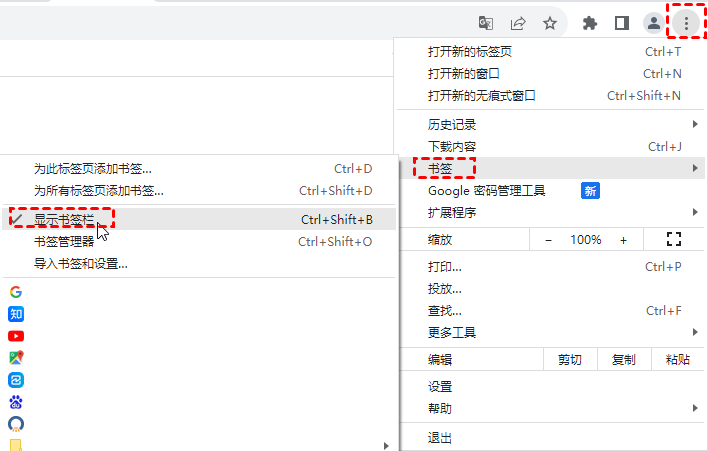 显示书签栏