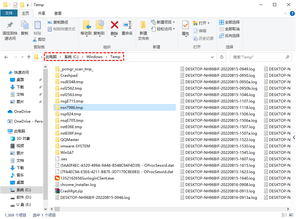 从Temp文件夹中取回已删除的下载