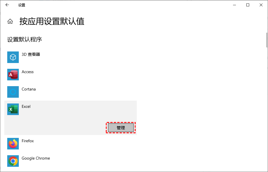 管理