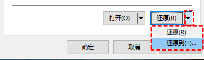 恢复到...