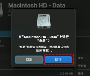 使用磁盘工具解锁SD卡