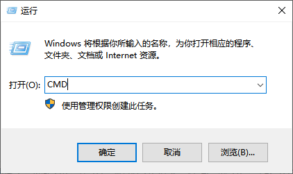 打开命令提示符